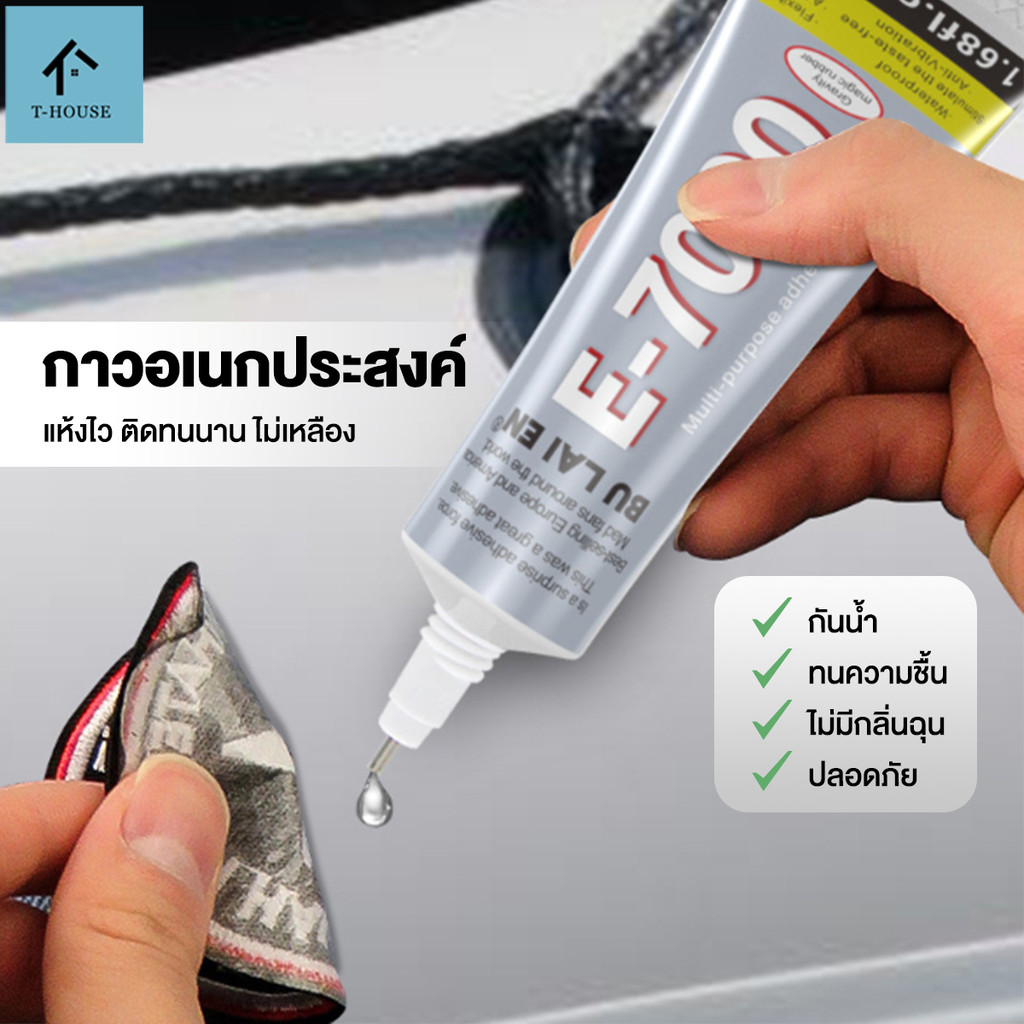 กาว กาวติดผ้า กาวซ่อมผ้า 50/110 มล ติดเพชร