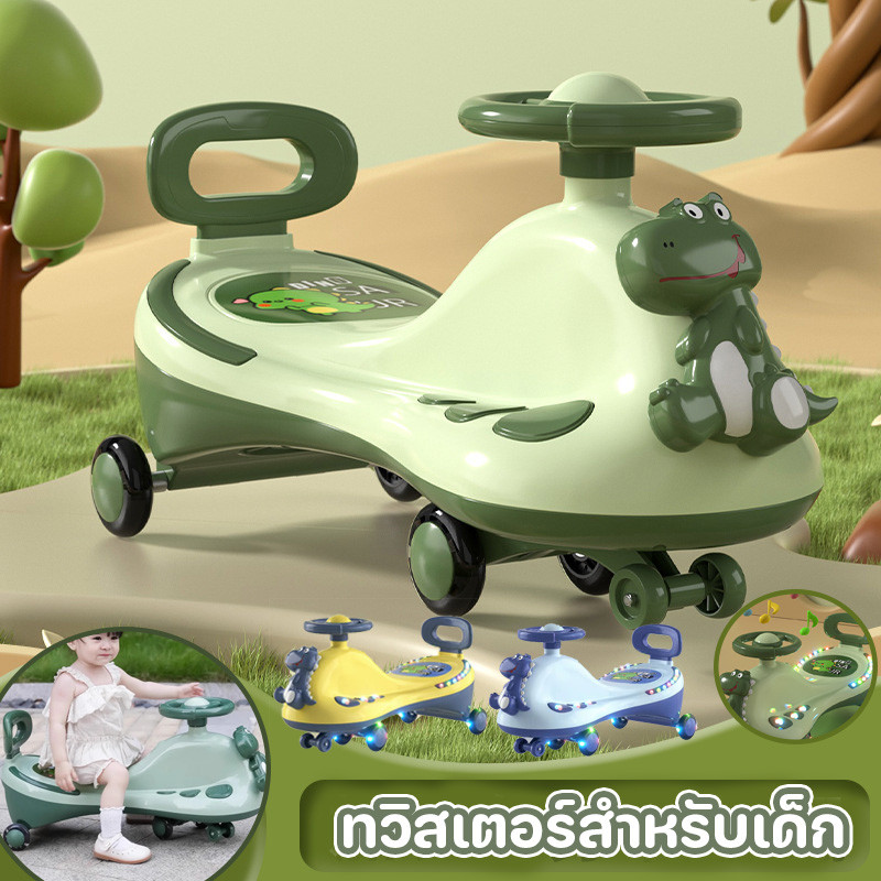 COD รถดุ๊กดิ๊ก การออกแบบไดโนเสาร์ บน้ำหนักได้110KG รถเด็กเล่น ป้องกันการพลิกคว่ำ