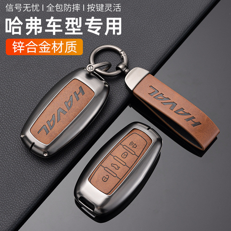 2018-2024 GWM Haval h6 phev HEV jolion keykeypcs 2025 Haval H6 PHEV HEV mixer รถจักรยานยนต์แพ็ค