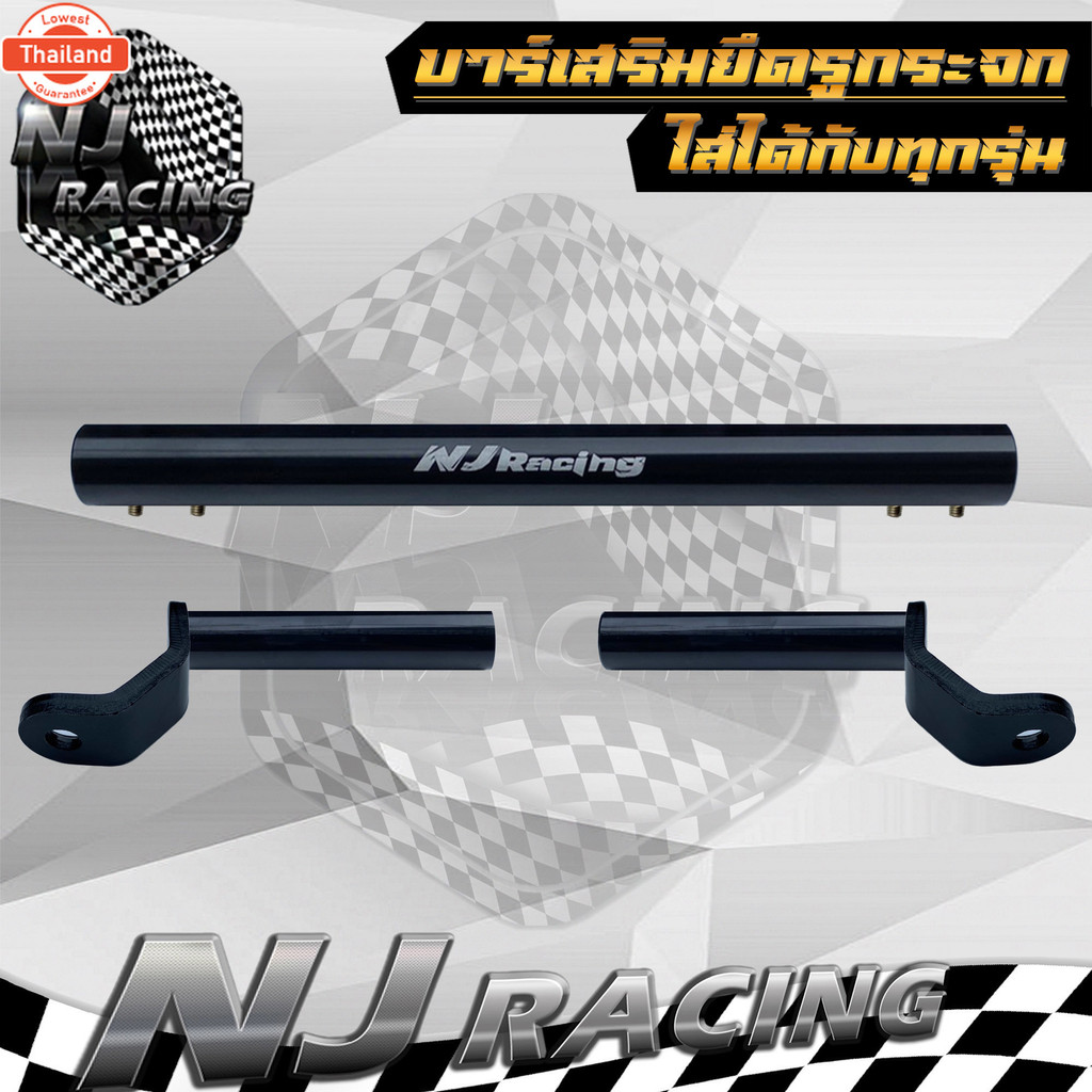 NJ RACING าร์เสริม ยึดรูกระจก าร์ยาว ปรัขนาดได้ ระยะหดสั้นสุด 32 ซม. ระยะยืดยาวสุด 50 ซม.