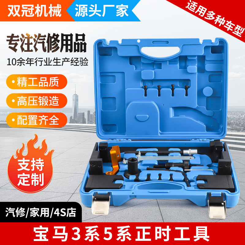 BMW B38 B48 เครื่องยนต์ Timing เครื่องมือเฉพาะ 3 Series 5 Series 2.0 T 3.0 T เครื่องมือซ่อมเวลารถยนต