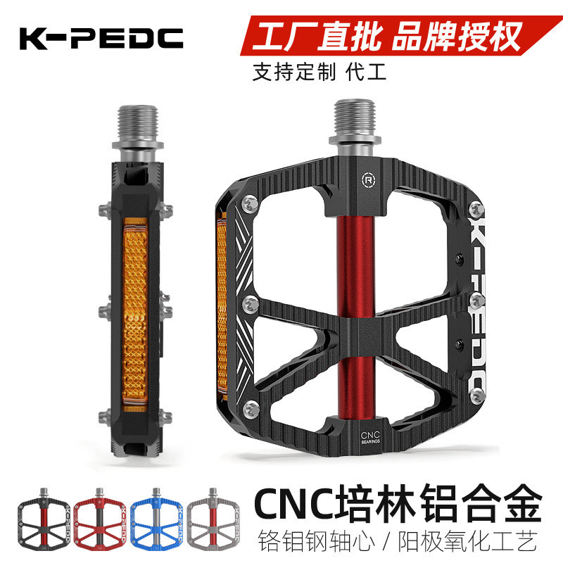 KPEDC 自行车铝合金脚踏3培林轴承防滑单车脚踏板山地车脚蹬F131
