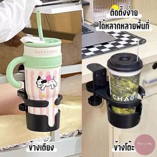 ที่วางแก้ว แบบหนีบโต๊ะ (สีดำ) ปรับ 3 ระดับ หมุน 360 องศา ประหยัดพื้นที่ เก็บซ่อนใต้โต๊ะ ติดตั้งง่าย ป้องกันแก้วน้ำหก