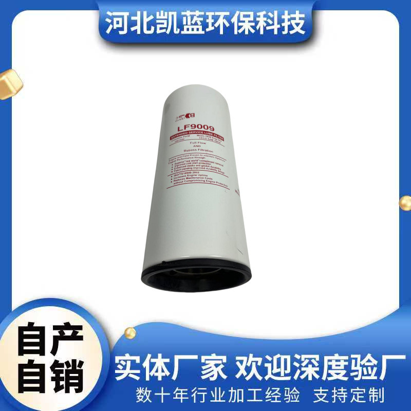 ผู้ผลิตจัดหากรองน้ํามัน LF9009 3401544