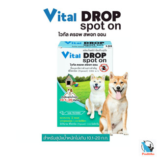 Pet8 Vital Drop Spot On หยดกำจัดเห็บหมัด  สุนัข  10.1-20 KG …