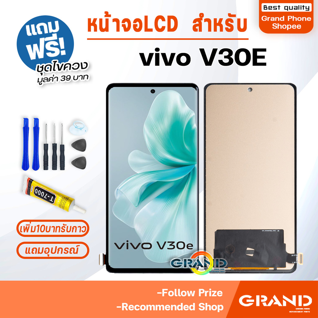 หน้าจอ vivo V30E 5G จอวีโว่V30E จอชุด จอ+ทัช LCD screen Display Touch สำหรับ vivo V30E