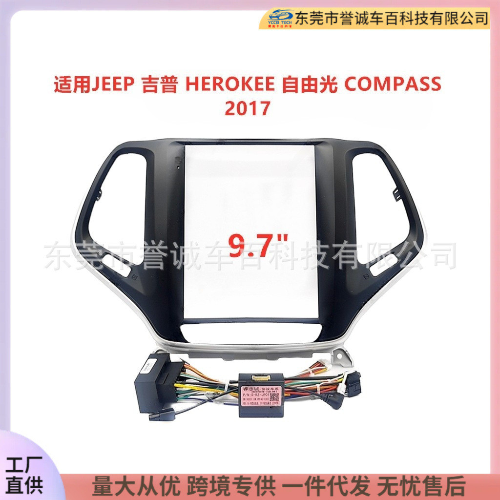 เหมาะสําหรับ JEEP JEEP HEROKEE ฟรีแสง COMPASS Central Control กรอบนําทางแผงการปรับเปลี่ยนเสียง