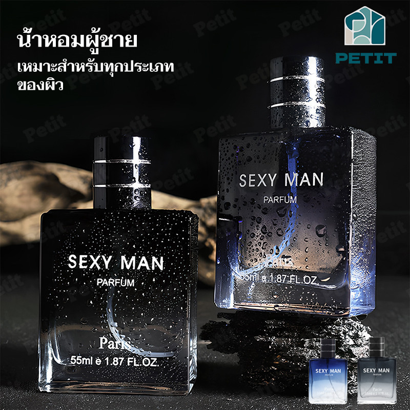 น้ำหอมผู้ชายสำหรับสปอร์ต SEXY MAN 55 ML กลิ่นหอมติดทน ให้ลุคผู้ชายที่เหมือนอาบน้ำวันละหลายๆรอบ ผู้ชาย Perfume