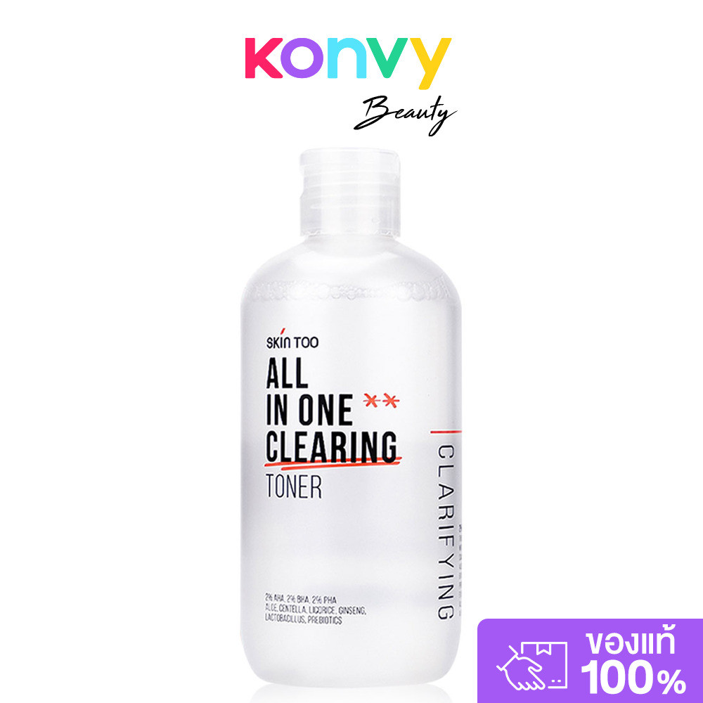 Skintoo All In One Clearing Toner 230ml สกินทู โทนเนอร์ลดสิว ผลัดเซลล์ผิว.