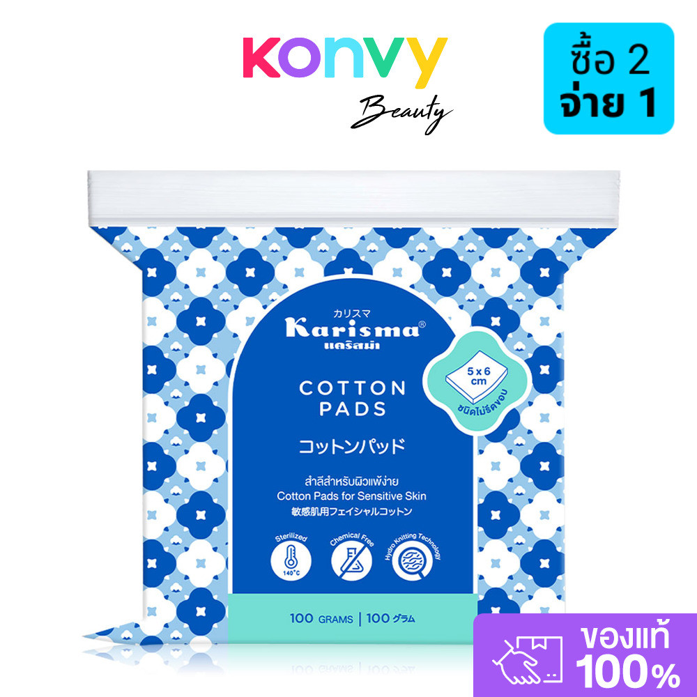 Karisma Cotton Pads 100g แคริสม่า สำลีแผ่น 100 กรัม.