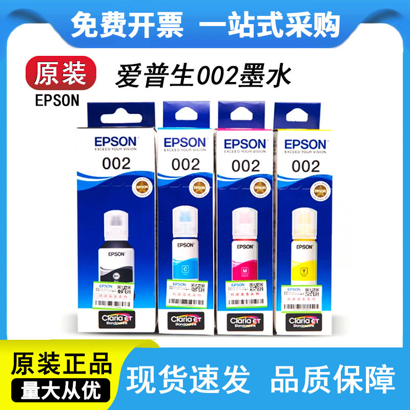 Epson 002 หมึกแท้ L4263 L4266 L4268 L4269 L6268 L6279 L6298