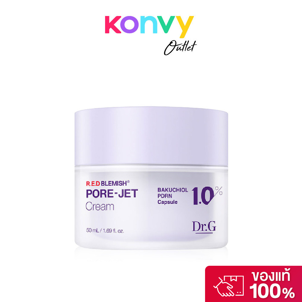 Dr.G Bakuchiol Pore-Jet Cream 50ml ดร.จี บาคูชิออล พอร์-เจ็ท ครีม.