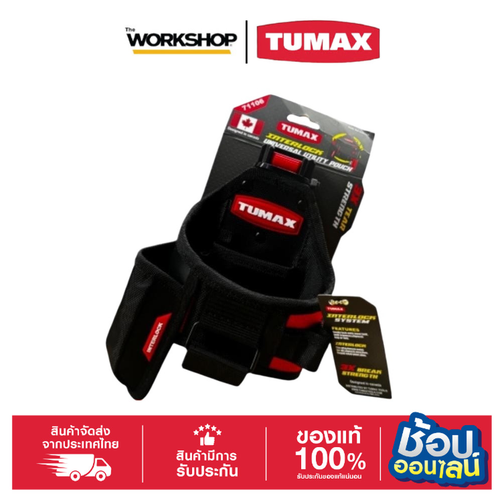 TUMAX Interlock 71106 กระเป๋าเครื่องมือ