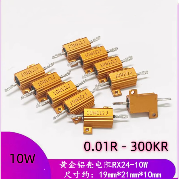 1PCS Golden Aluminium Shell Resistor RX24 10W 0.01R-3R 0.03R 0.05R 0.08R 0.1R 0.12R 0.15R 0.18R 0.2R