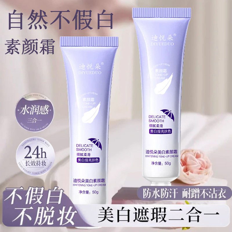 ยอดนิยม #[ ของแท้] Pseudo-Face Cream Pseudo-Face Brightening Fit Brightening Delicate Non-Fake White