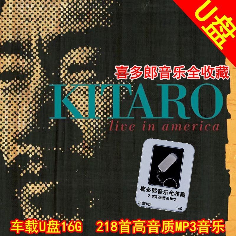 Kitaro Music Full Collection 218 เพลงคุณภาพสูง MP3 Silk Road Car U Disk Music Non-CD Disc#529#818o