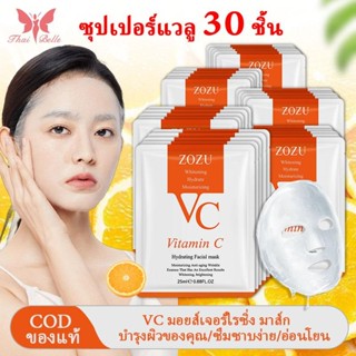 COD【30 ชิ้น】แผ่นมาส์กหน้า มาส์กหน้า SADOER มาส์กหน้า ยอดนิยม…