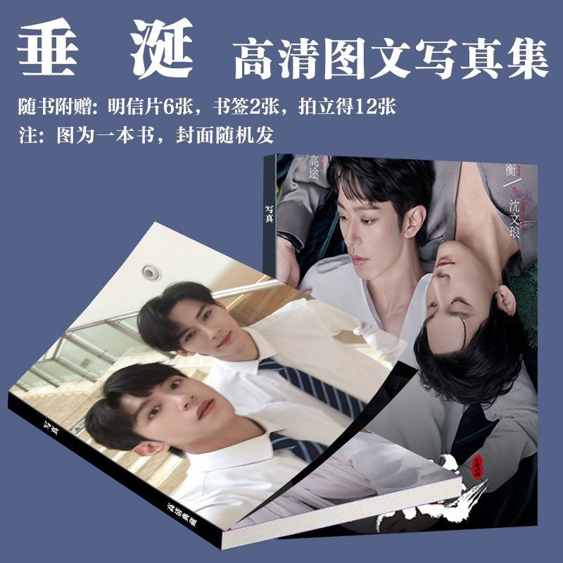 Huang Xing Qiu Dingjie Li Peien Jiang Heng อัลบั้มภา ABO Desire #垂涎
