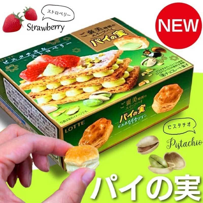 นําเข้า Lotte Lotte Puff Pastry Rich Strawberry Pistachios Flavour Sandwich Puff Pastry ของว่างอิสระ