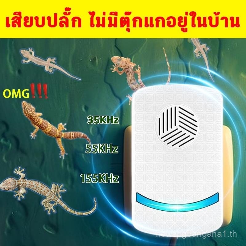 Lizard All Gone Lizard Repellent Lizard Repellent Medicine Gecko Repellent Gecko Killer Ultrasonic L