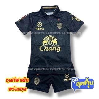 Buriram KDS เสื้อฟุตบอล เด็ก เสื้อพร้อมกางเกง 24/25 ใหม่ล่าสุด