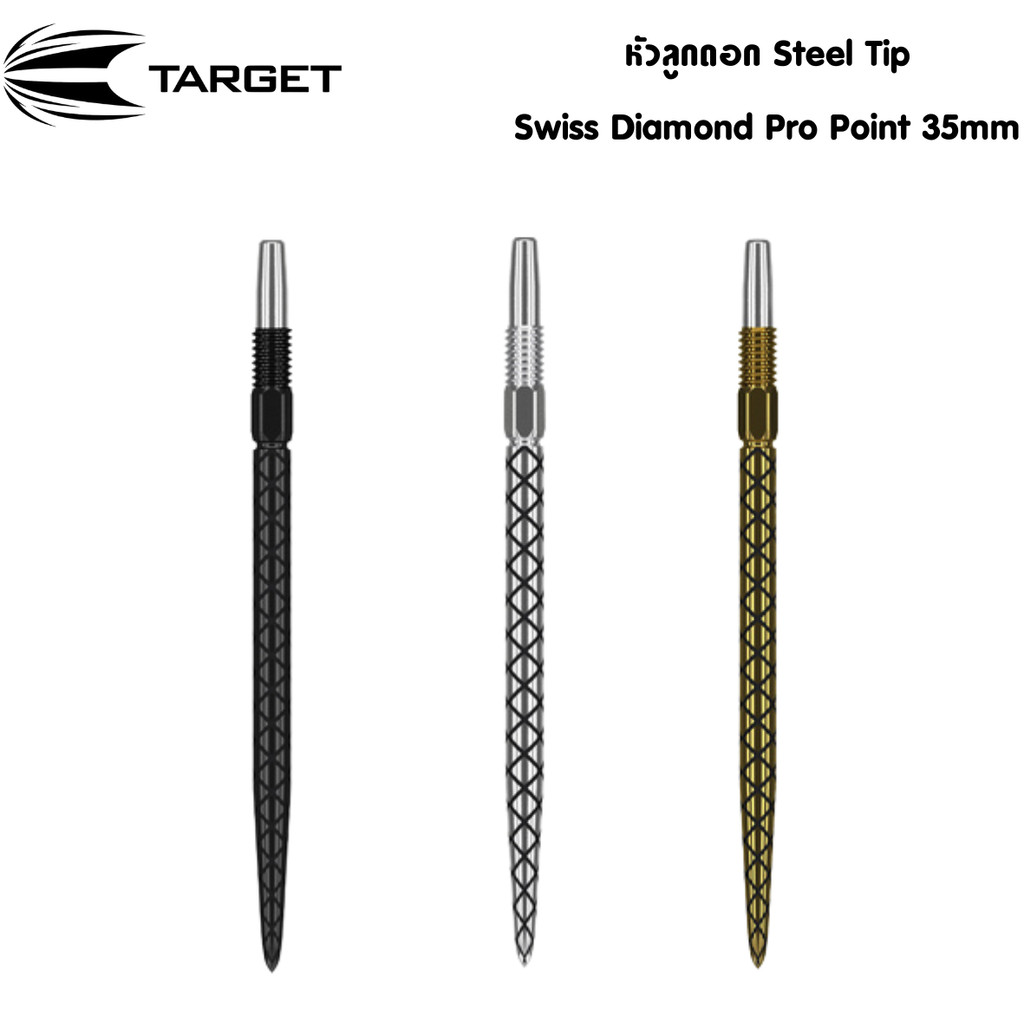 หัวลูกดอก Target Steel Tip Swiss Diamond Pro Point 35mm