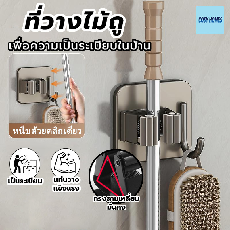 ที่แขวนไม้กวาด ที่หนีบไม้กวาดไม้ถูพื้ ที่เก็บไม้กวาดติดผนัง สเตนเลส304 ติดทน ปรับได้อัตโนมัติ ติดง่าย ตะขอจัดเก็บอุปกรณ์