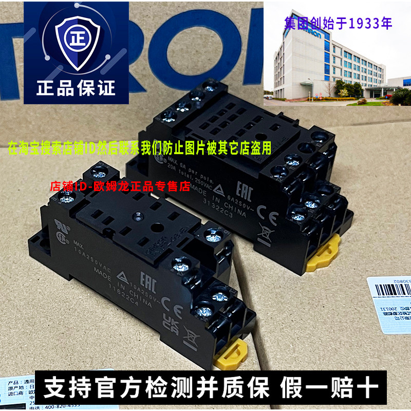 ฐานรีเลย์ Omron PYFZ-08-14-E PTFZ PYF08A PYF14A MY2N-GS MY4N