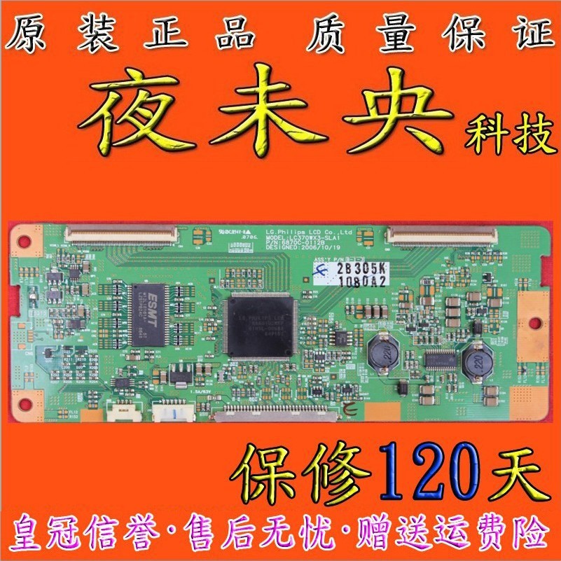 ของแท้ Haixin TLM3733D (0) ตัวดึงลอจิก 6870C-0112B หน้าจอ LC370WX3 (SL) (D1)