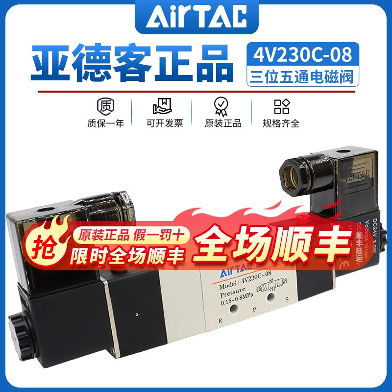 4V220-08 โซลินอยด์วาล์วห้าทิศทางควบคุมอิเล็กทรอนิกส์คู่ 4V230/130C/330C/430C-08-10