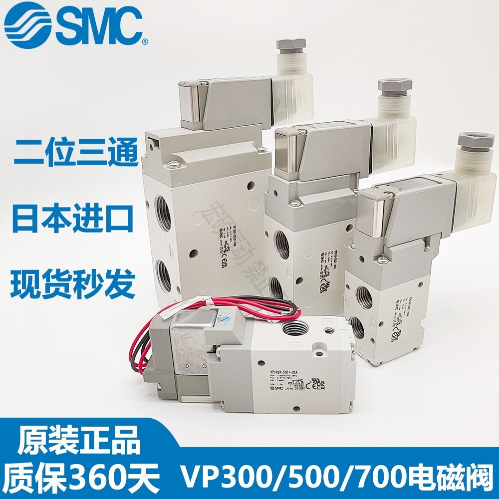 SMC โซลินอยด์วาล์ว VP342R/VP542/742K-5GD1/5G1/D1/DZ1/DD1-02A/03A/04A/B