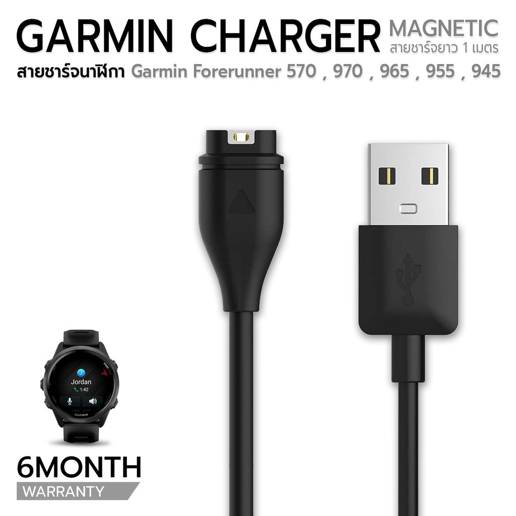 สายชาร์ท นาฬิกา Garmin Forerunner 570 / 970 / 965 / 955 / 945 / 255S / 255 - Replacement Data Charging Cable