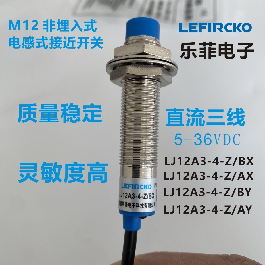 LEFIRCKO สวิตช์ซิมิตี้แบบเหนี่ยวนํา LJ12A3-4-Z/BX LJ12A3-4-Z/BY AX 5V 12V