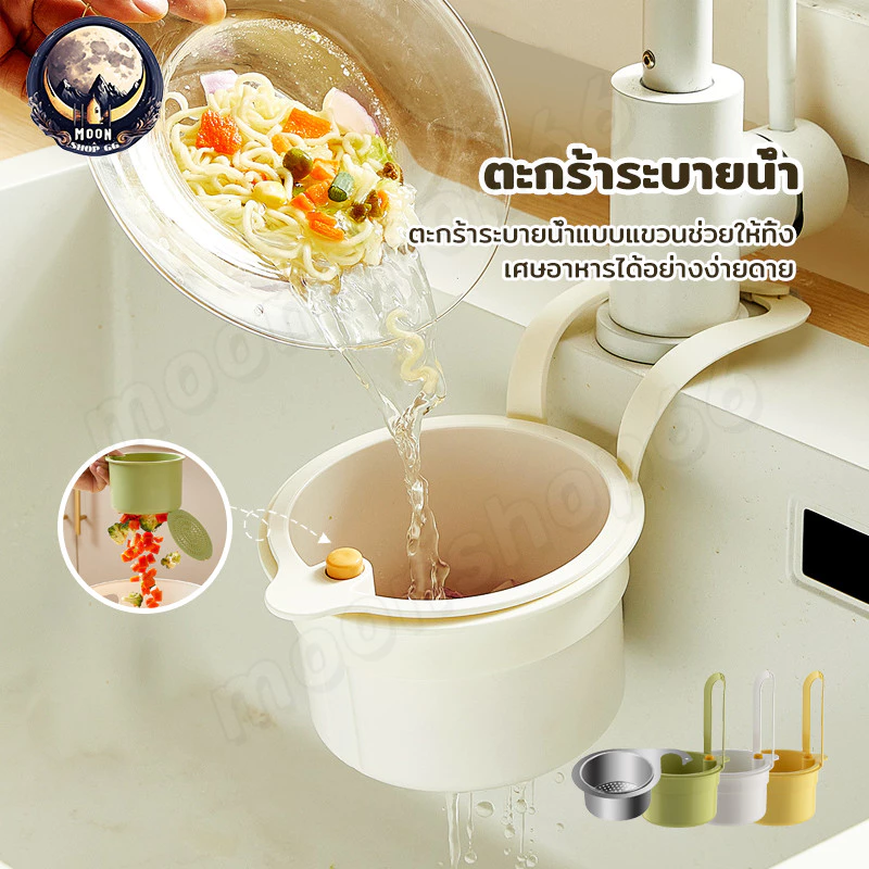 ครัวขยะกรอง ตะกร้ากรองเศษอาหาร อ่างล้างจานแขวนตะกร้ากรอง