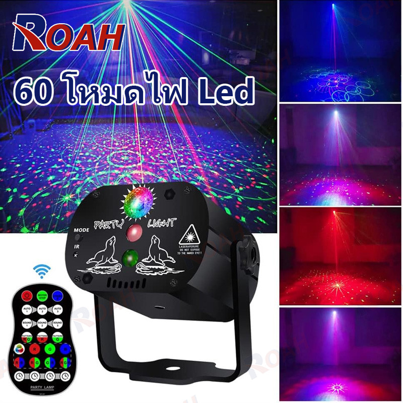 60 โหมดไฟ RGB Led ไฟดิสโก้ไฟเวทีการควบคุมด้วยเสียงไฟโปรเจ็กเตอร์เพลง ไฟดิสโก้ ไฟดีสโก้  DJ Disco KTV Party Light