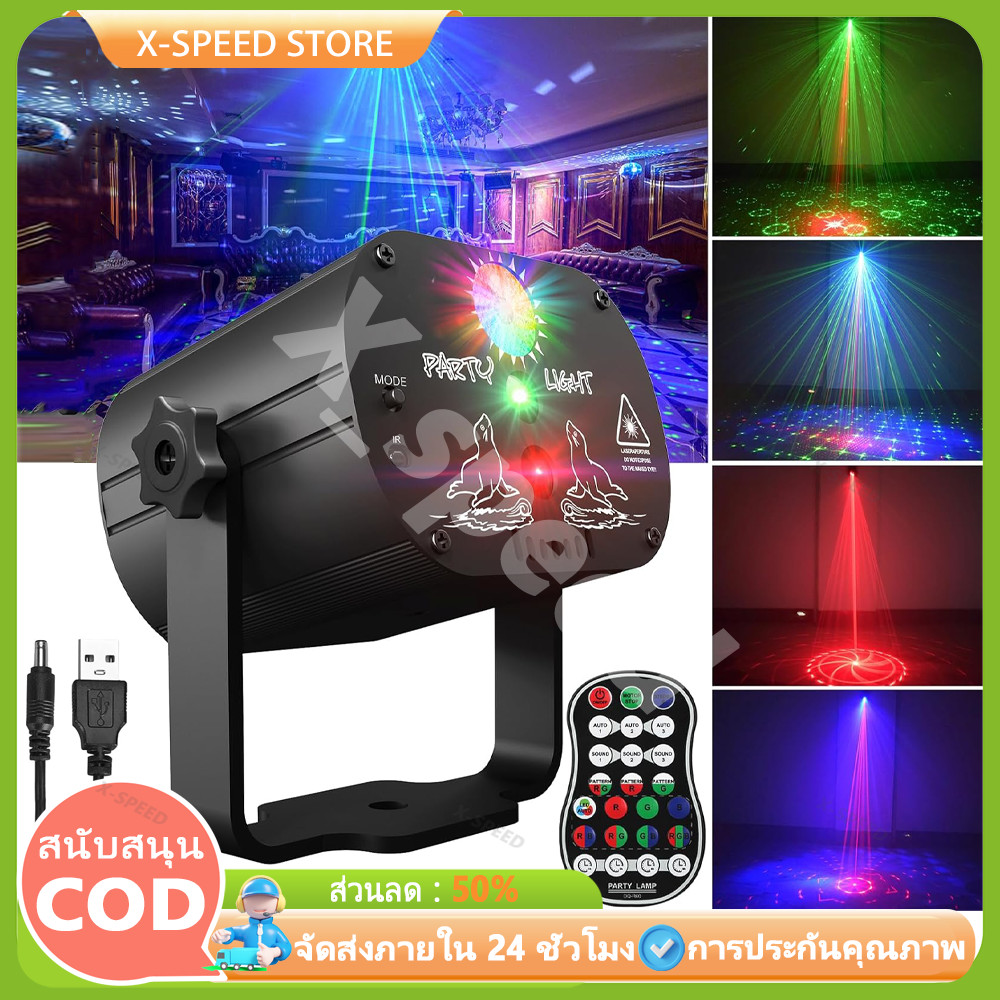 60 โหมดไฟ Led RGB ไฟดิสโก้ไฟเวทีการควบคุมด้วยเสียงไฟโปรเจ็กเตอร์เพลง ไฟดิสโก้ ไฟดีสโก้ Disco light Party Light