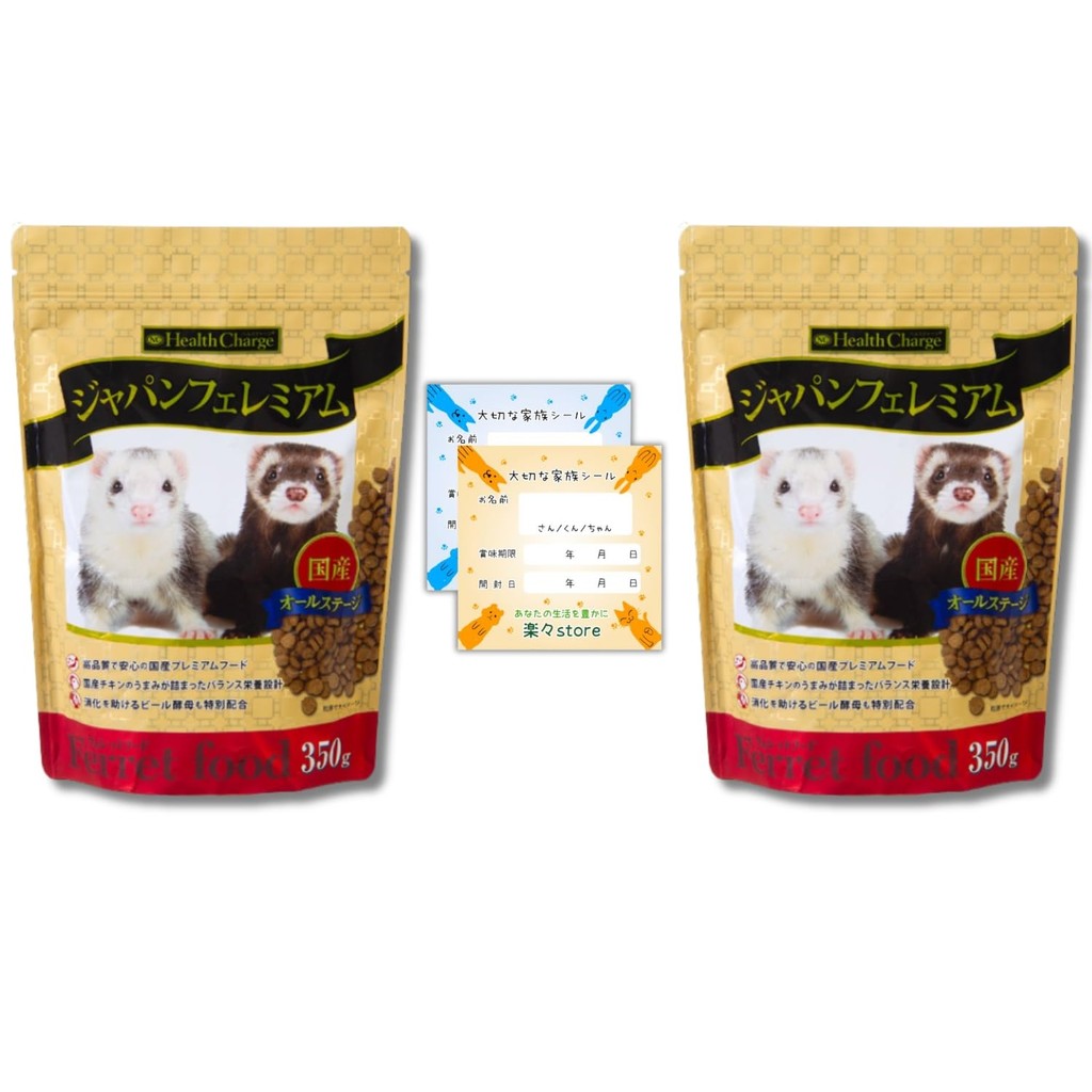 【Set of 2】Ferret Food Japan Ferremium 350g with Family Seal Health Charge Series Domestic All Ages A