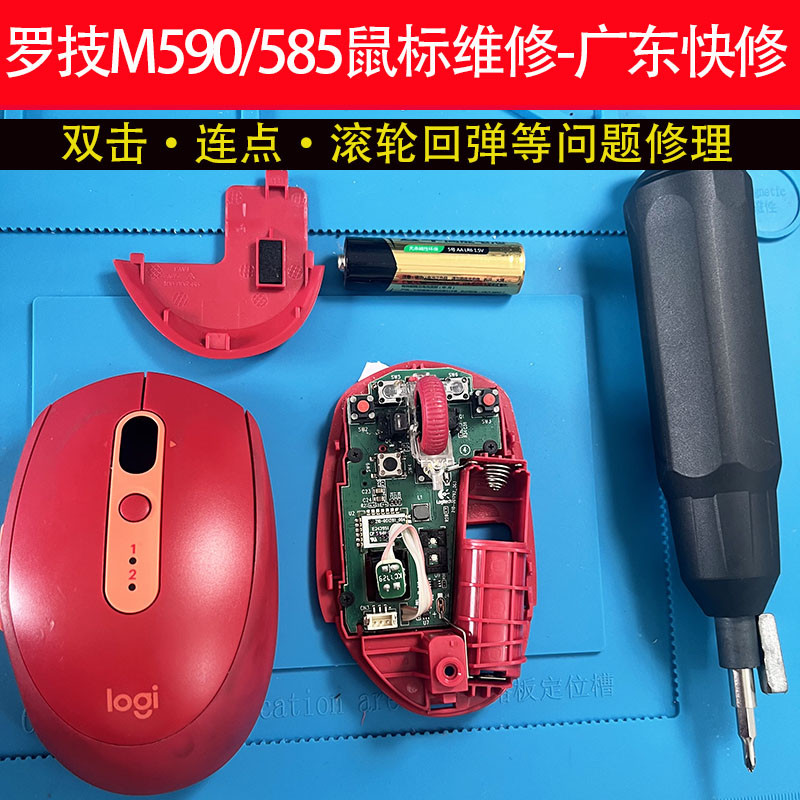 Guangdong Quick Repair Logitech M590/M585/M650/M650L/M750/PEBBLE PEBBLE เมาส์ซ่อม