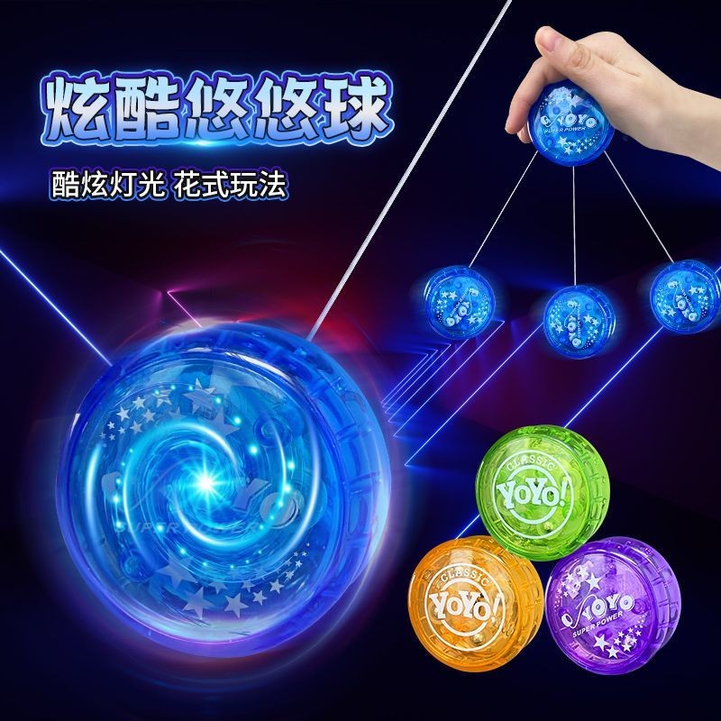Yoyo yoyo yoyo yoyo yoyo ของเล่นเด็ก yoyo Living Sleep อัตโนมัติหมุน Luminous เริ่มต้นเด็กชายการแข่ง