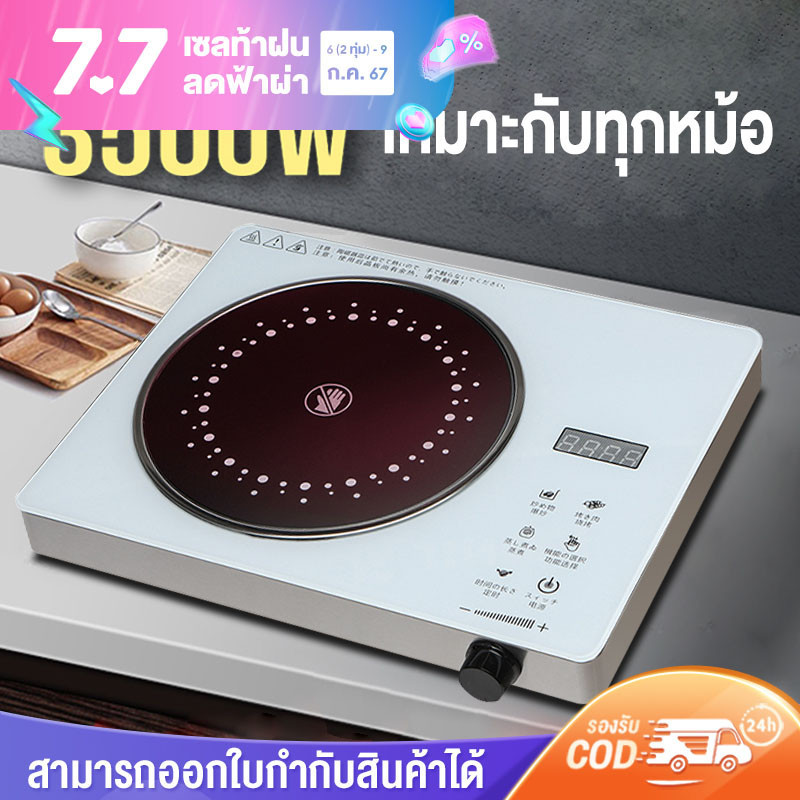 เตาไฟฟ้าเซรามิค เตาไฟฟ้า 3500W ใช้กับกระทะทุกเภท เตาเซรามิคไฟฟ้า รุ่น Silver Crest Induction cooker 