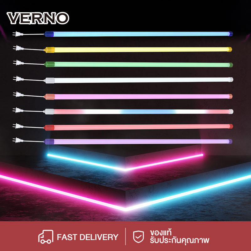 VERNO หลอดไฟ LED T8 หลอดไฟงานวัด หลอดสี ไฟตกแต่ง หลอดไฟยาว 120 ซม. หลอดไฟนีออน