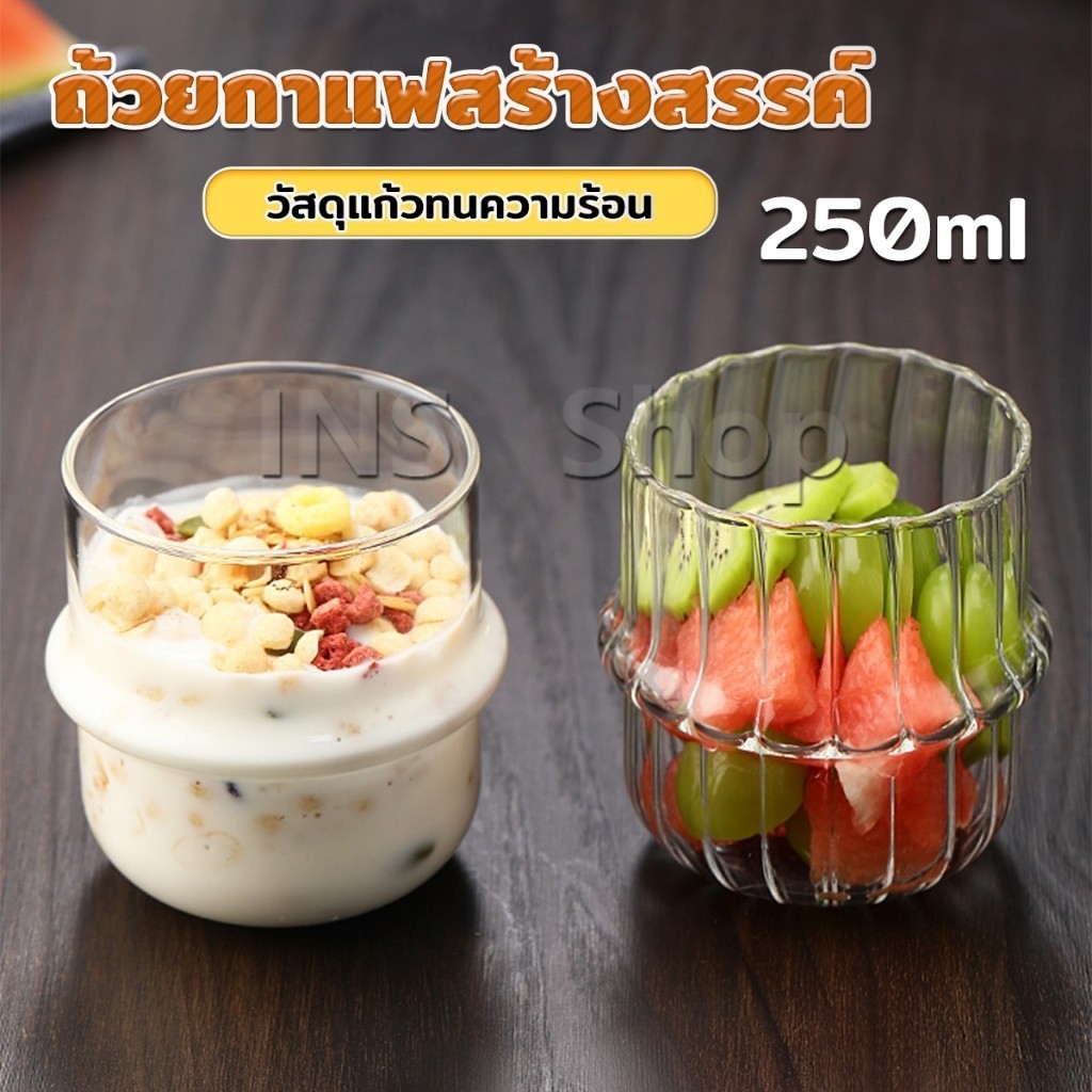 INS 250ml แก้วกาแฟ มินิมอล ถ้วยน้ำผลไม้สไตล์ แฟชั่นน่ารัก Creative glass
