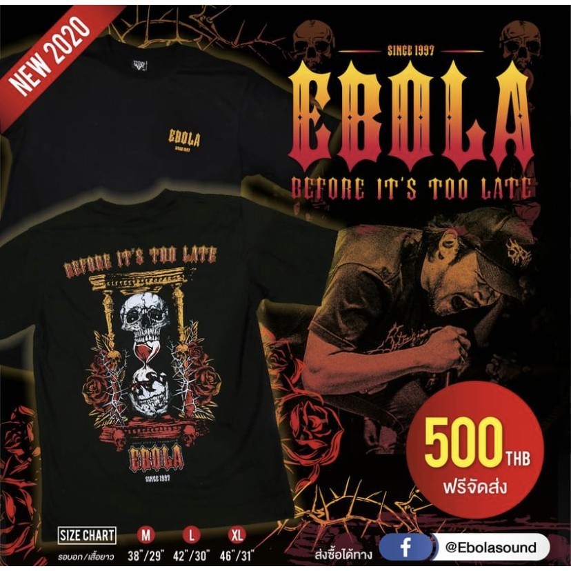 NEW EBOLA T-SHIRT สีดำ แขนสั้น รุ่น "Before It's Too Late" เสื้อยืดผ้าฝ้าย