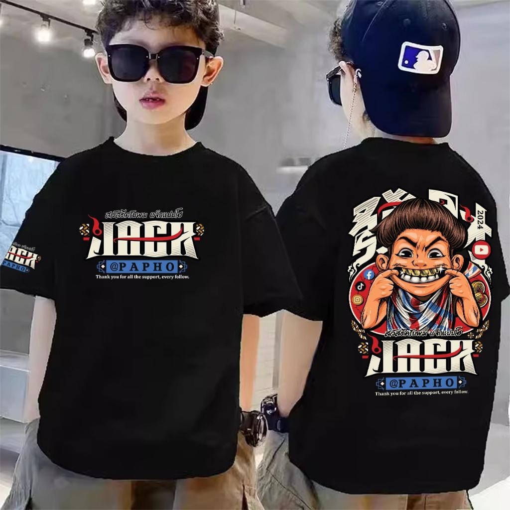 4-12 ขวบ เสื้อผ้าเด็กผู้ชาย ลายเสื้อแจ็คแปป โฮเด็ก สุดเท่ห์ ผ้ของแทร่าฝ้ายแท(COD/24ชั่วโมง)