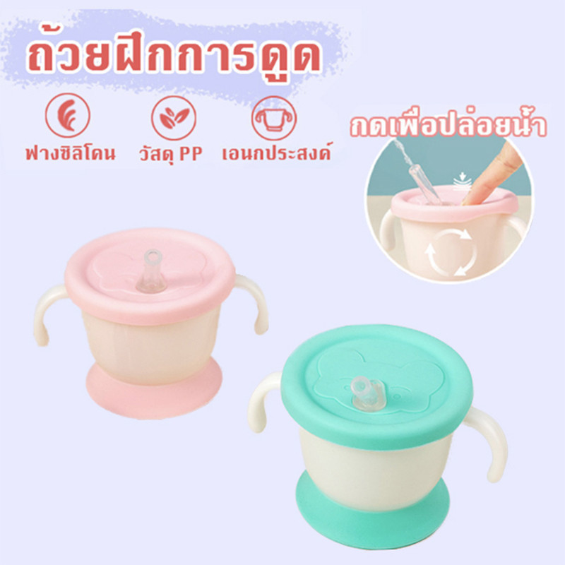 สำหรับเด็กฝึกดูดหลอด หลอดกันสำลัก สำหรับเด็กฝึกดูดหลอด PP เกรดอาหาร ปลอดสารบิสฟีนอล A ปลอดภัย และไม่มีกลิ่น