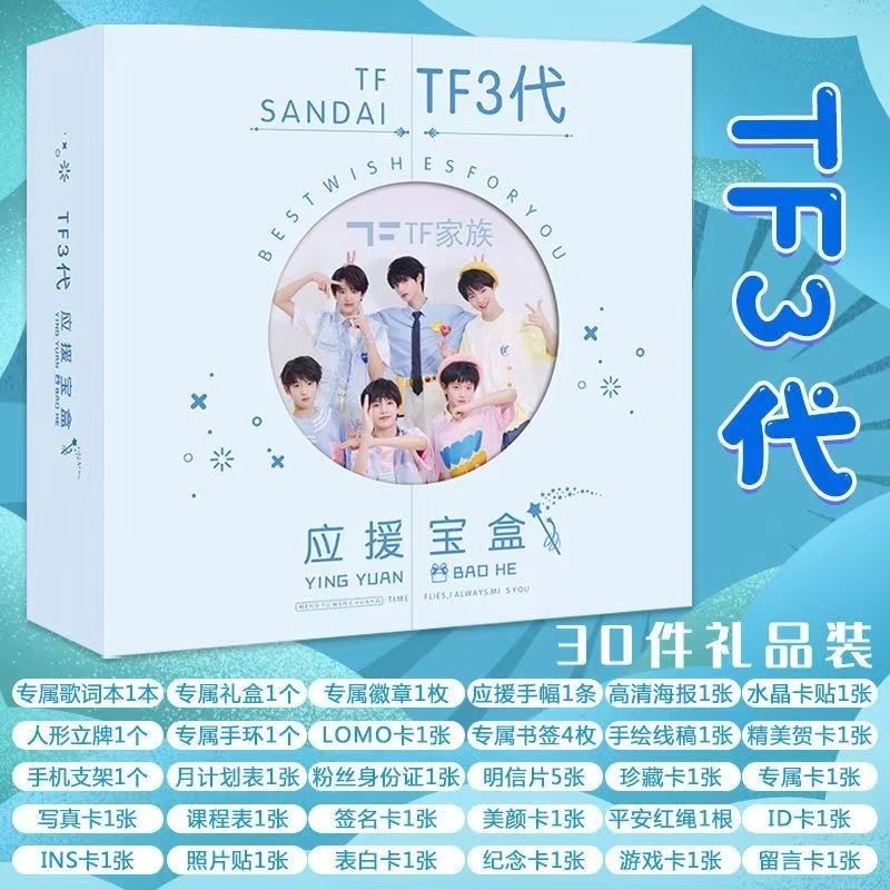 ครอบครัว TF Zhang Ji, Su Xinhao, Zhang Ji Xin Hao Zhu Zhixin Zuohang Su Xinhao, Zhu Zhidfw