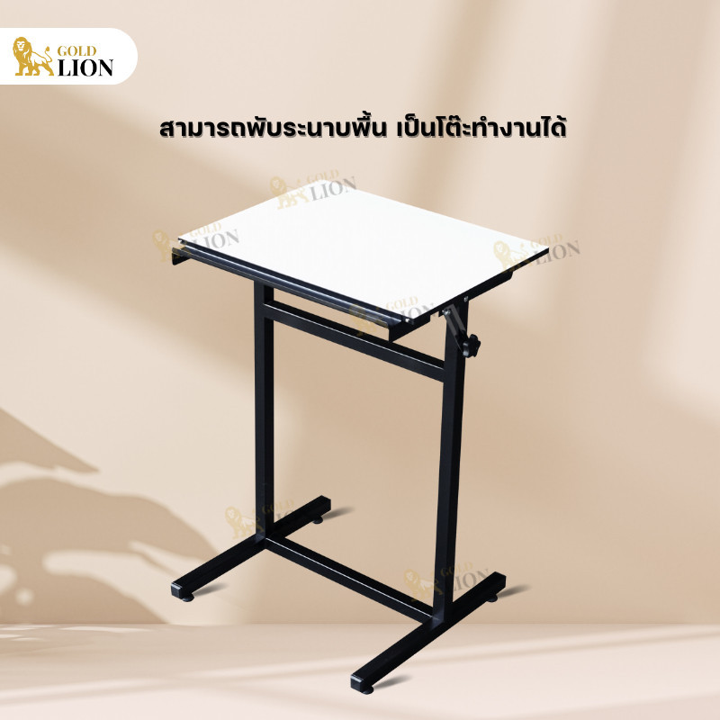 โต๊ะคอม โต๊ะเขียนแบบ Gold Lion ขนาด 45 x 60 ซม. สำหรับกระดาษ A2