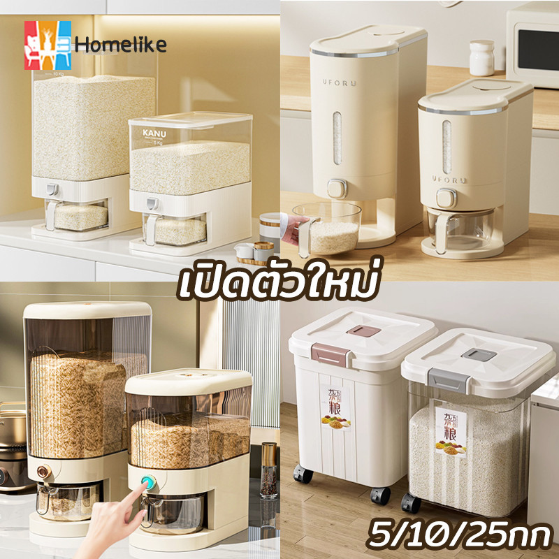 พร้อมส่ง ถังใส่ข้าวสาร5/10กก ที่เก็บข้าวสาร ถังข้าวสาร ป้องกันแมลง ป้องกันความชื้น เกรดอาหาร