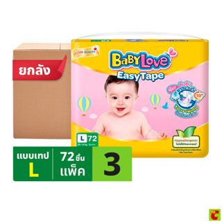 เบบี้เลิฟ อีซี่ เทป ผ้าอ้อมเด็ก เมก้าแพ็ค ขนาด L 72 ชิ้น X 3…