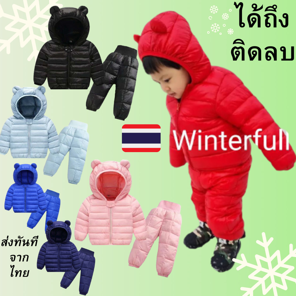 K80 มีหลายสี ชุดสกีเด็ก ขนเป็ด ลุยหิมะ เสื้อกันหนาว+กางเกง Down lightdo kids ส่งทันทีจากไทย